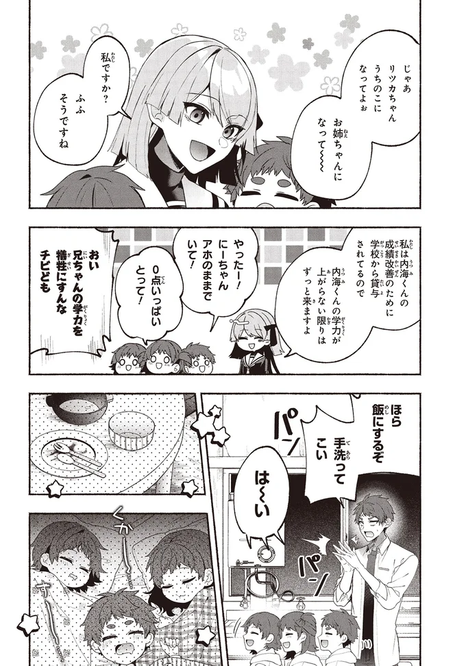 『不気味の谷くん』 15402118.webp