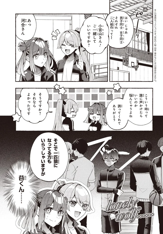 『不気味の谷くん』 15402123.webp