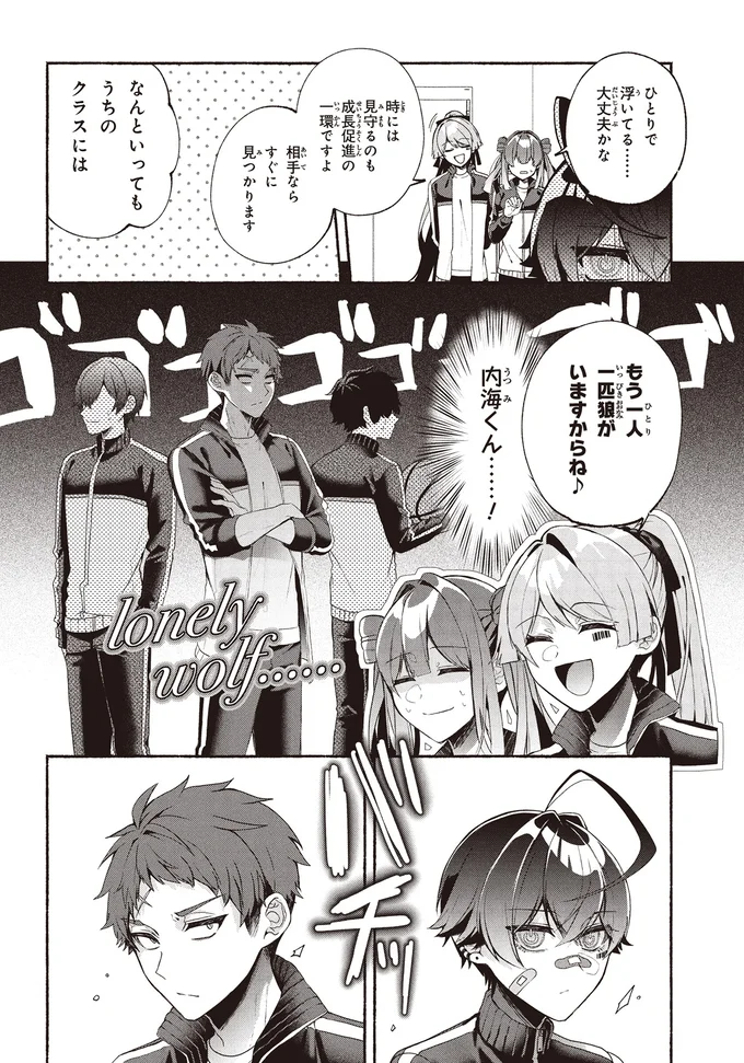 『不気味の谷くん』 15402124.webp