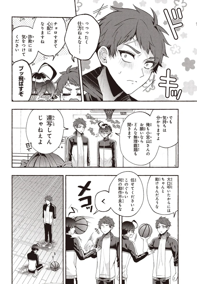 『不気味の谷くん』 15402126.webp