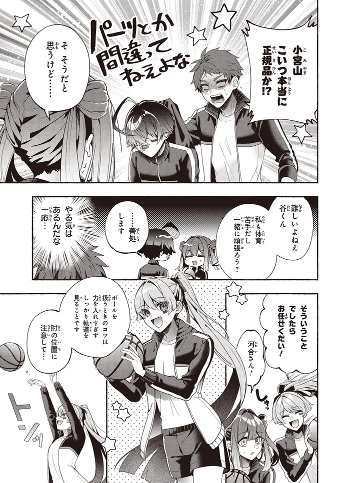 『不気味の谷くん』 15402127.webp