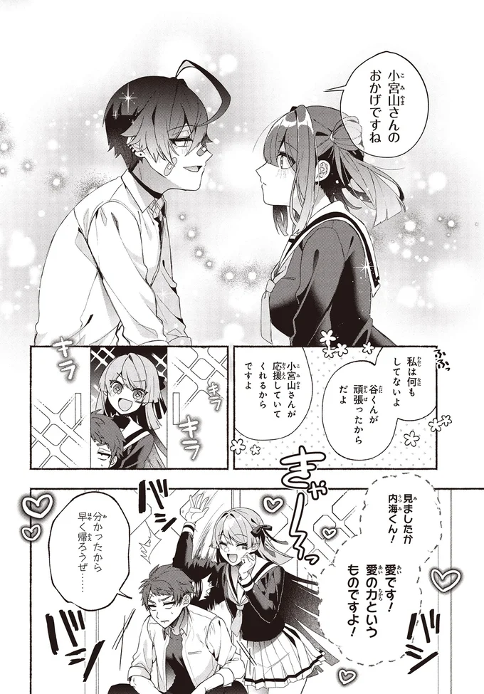 『不気味の谷くん』 15402134.webp