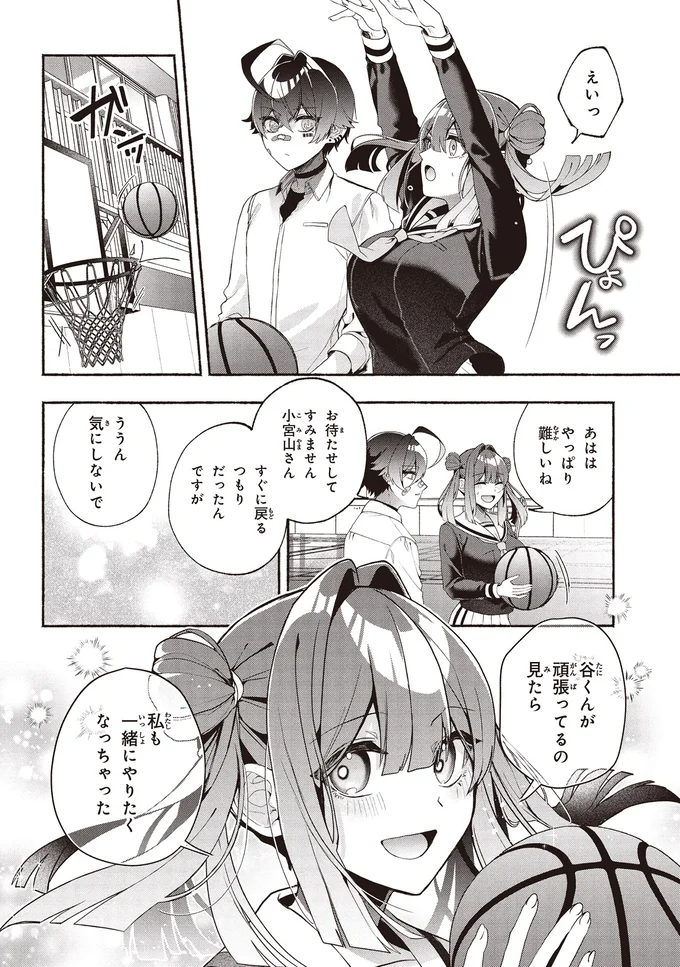 『不気味の谷くん』 15402138.webp