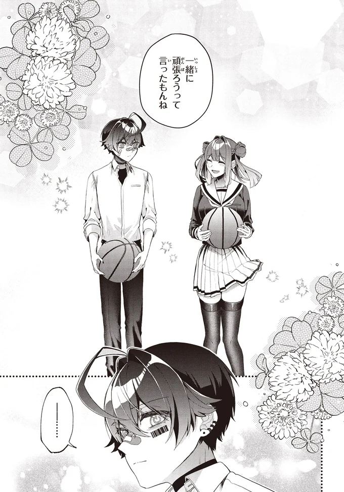 『不気味の谷くん』 15402139.webp