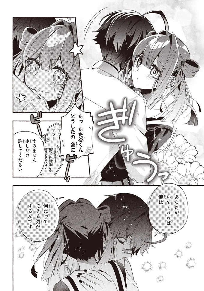 『不気味の谷くん』 15402140.webp