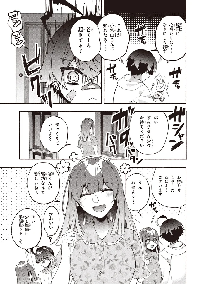 『不気味の谷くん』 15402148.webp