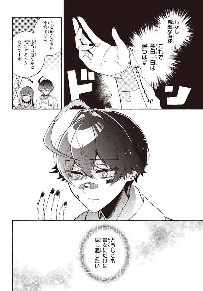 『不気味の谷くん』 15402149.webp