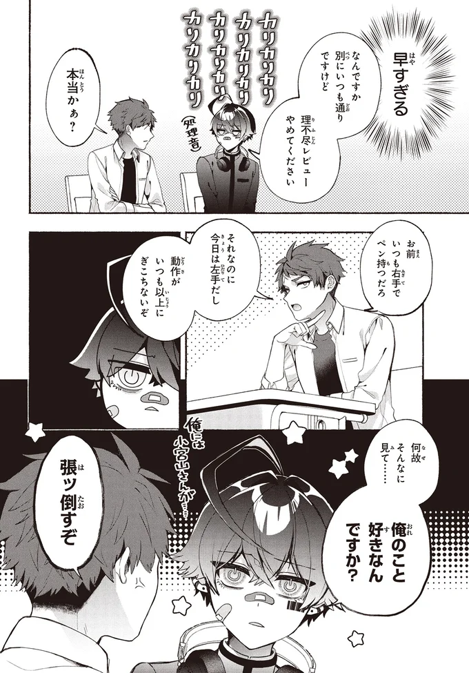 『不気味の谷くん』 15402151.webp