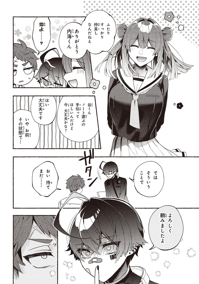 『不気味の谷くん』 15402153.webp