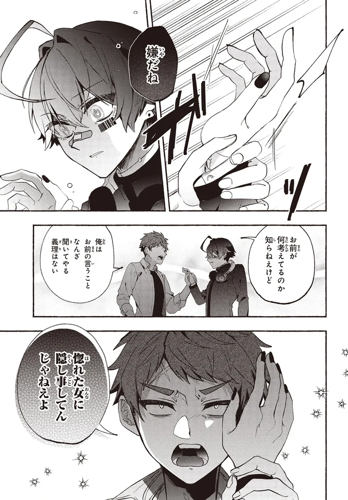 『不気味の谷くん』 15402156.webp