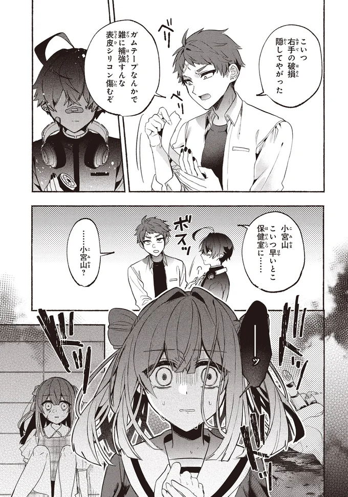 『不気味の谷くん』 15402158.webp