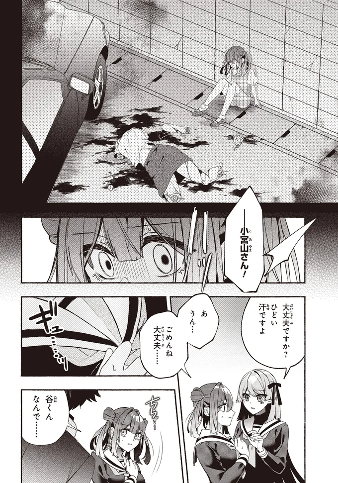 『不気味の谷くん』 15402159.webp