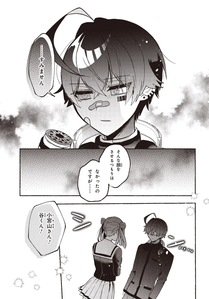 『不気味の谷くん』 15402160.webp