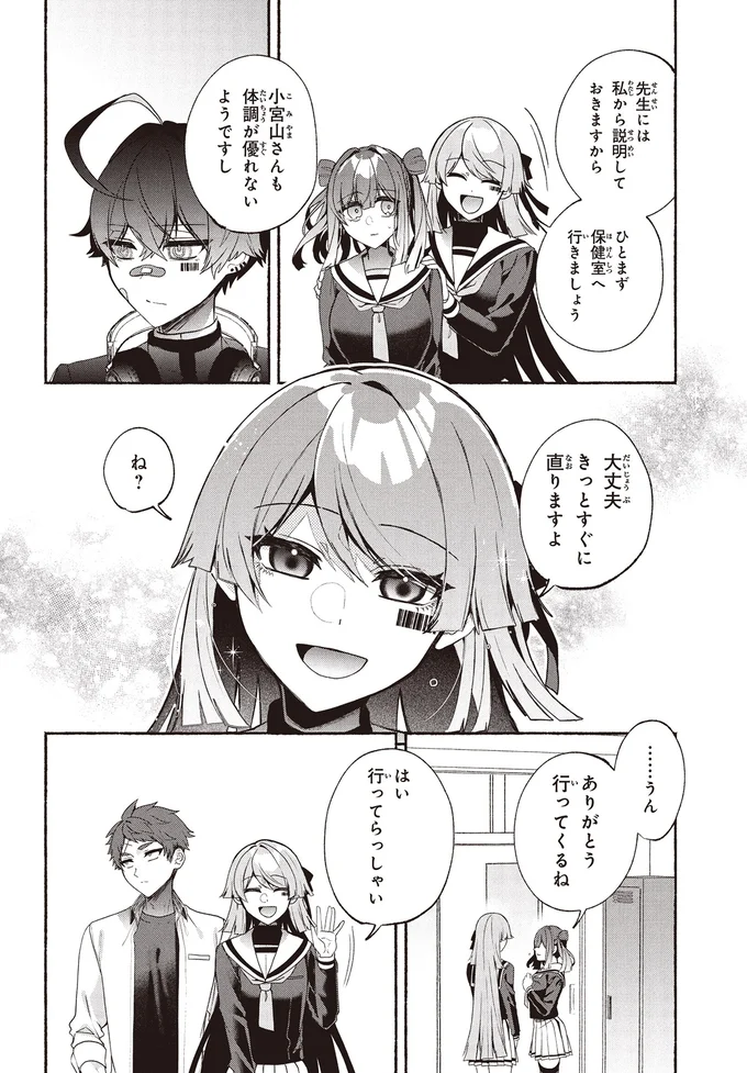 『不気味の谷くん』 15402161.webp