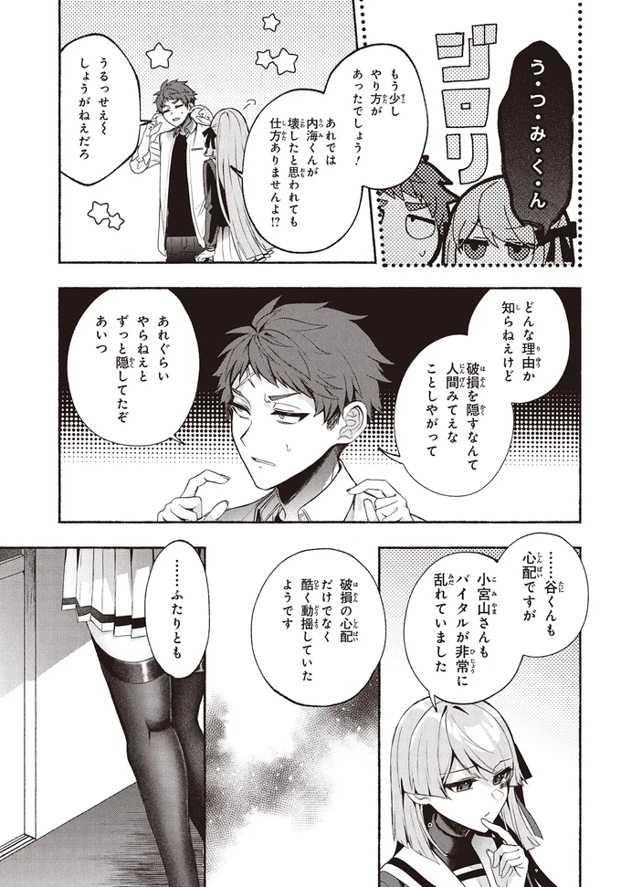 『不気味の谷くん』 15402162.webp