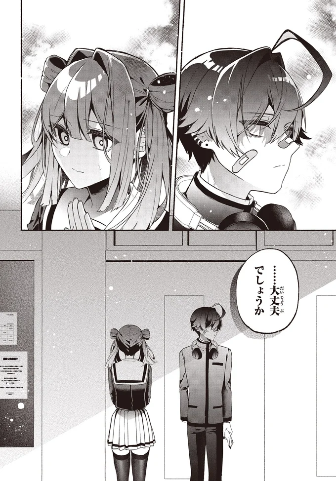 『不気味の谷くん』 15402163.webp