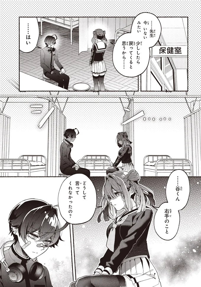 『不気味の谷くん』 15402166.webp