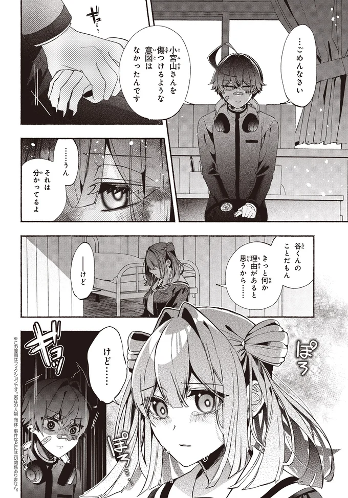 『不気味の谷くん』 15402167.webp