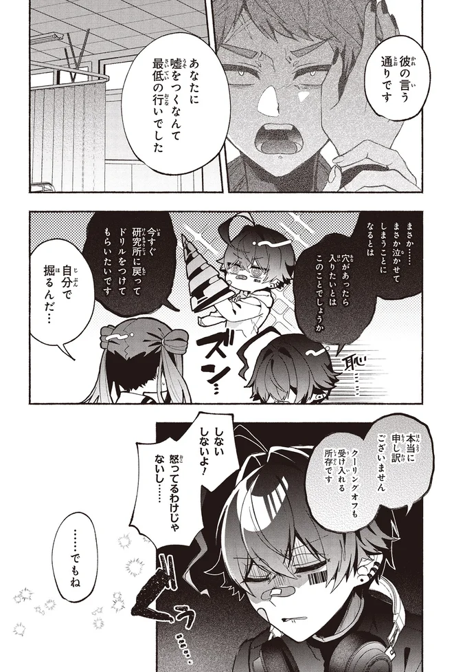 『不気味の谷くん』 15402169.webp