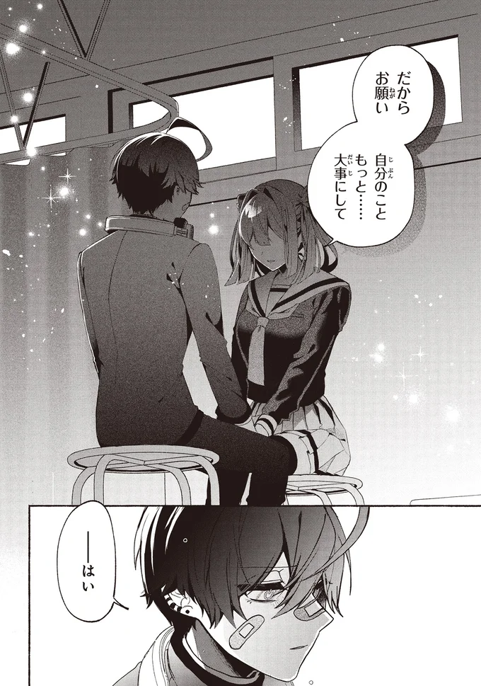 『不気味の谷くん』 15402171.webp