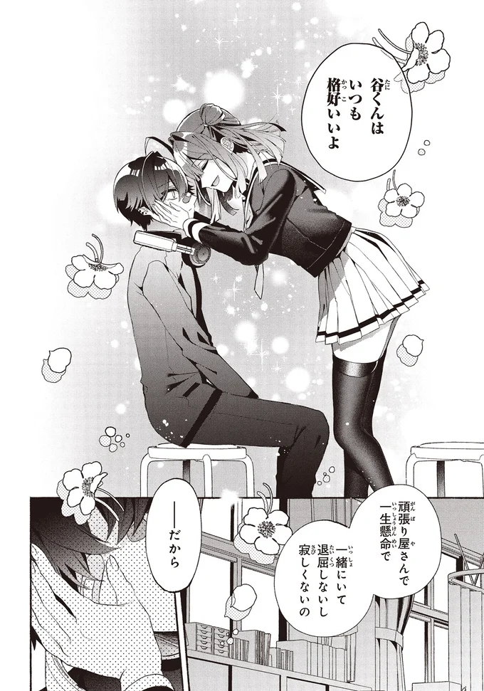 『不気味の谷くん』 15402177.webp