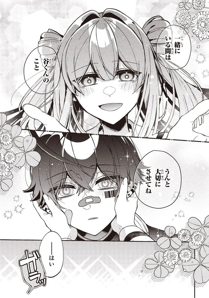 『不気味の谷くん』 15402178.webp