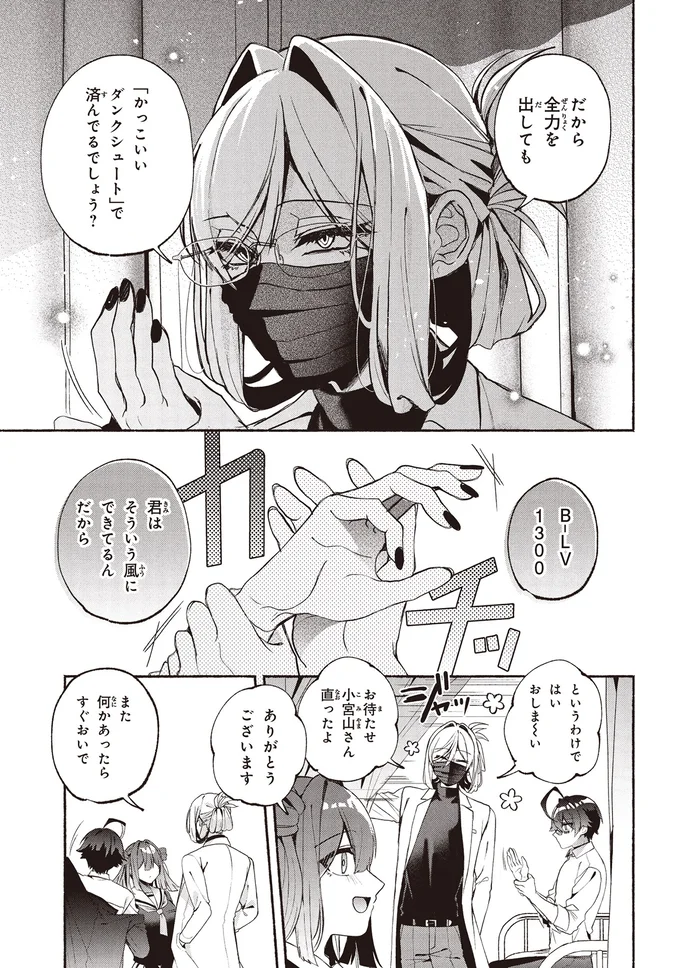 『不気味の谷くん』 15402182.webp