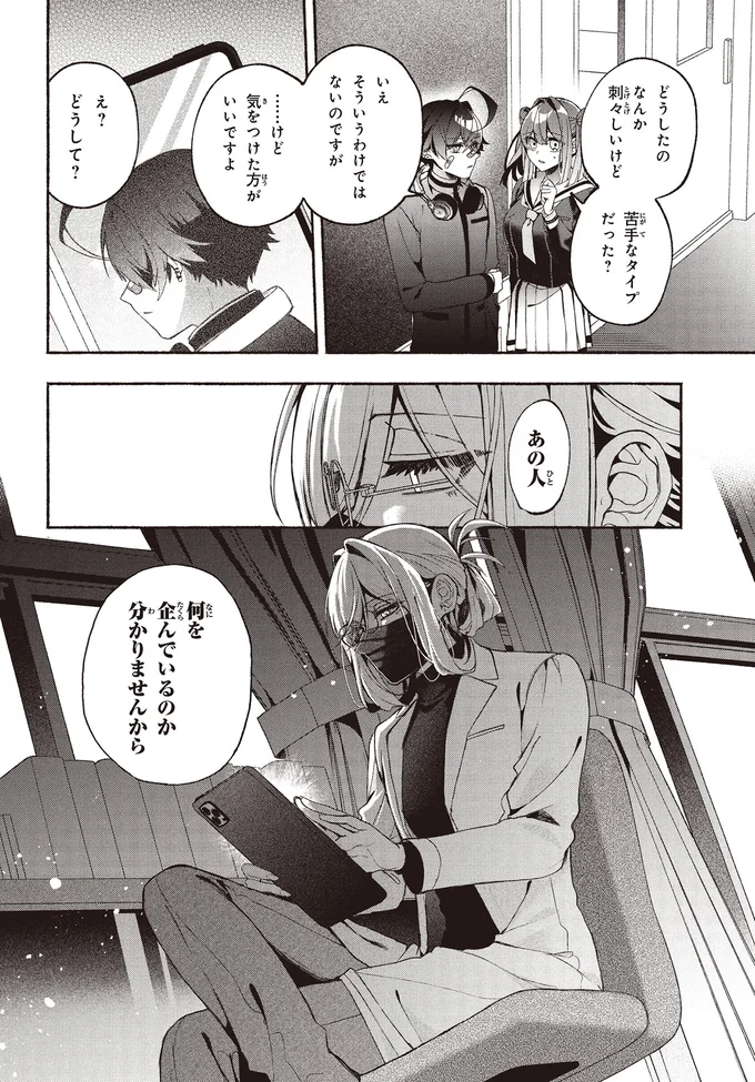 『不気味の谷くん』 15402185.webp