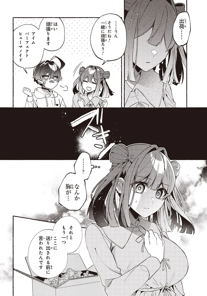 『不気味の谷くん』 15402193.webp