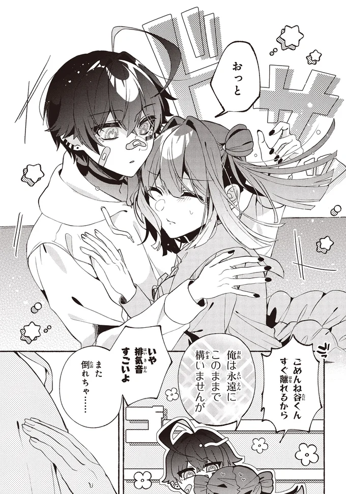 『不気味の谷くん』 15402196.webp