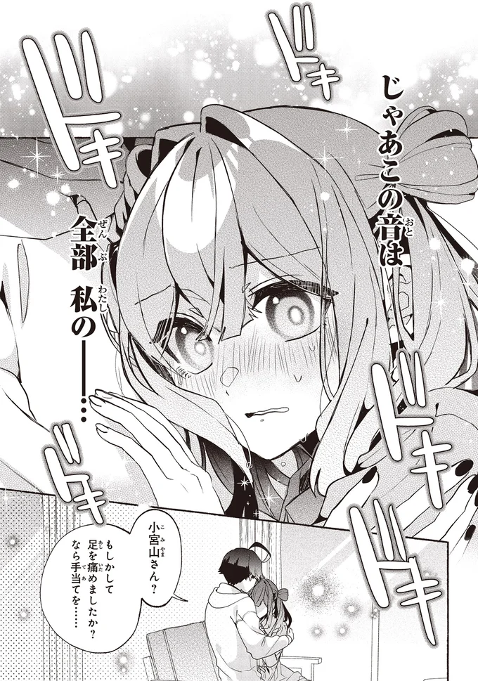 『不気味の谷くん』 15402200.webp