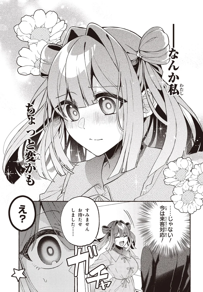 『不気味の谷くん』 15402206.webp