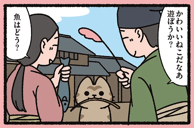 『わらしべ長者なねこ』遊ぼうか？ 魚はどう？ 交換しないのにいつのまにか...／よっ！ねこむかしばなし