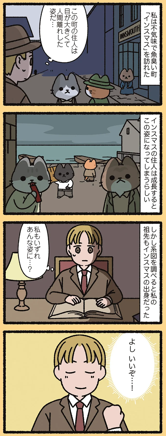 『よっ！ねこむかしばなし』 15412411.webp