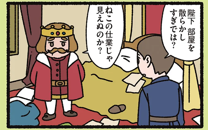 『裸の王様とねこ』頭のいい者にしか見えないねこを手に入れた王様は...／よっ！ねこむかしばなし