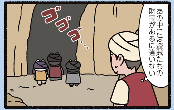 『アリババと盗賊なねこ』アリババは「ねこの盗賊」の洞窟の中へ。中にあったものは...／よっ！ねこむかしばなし