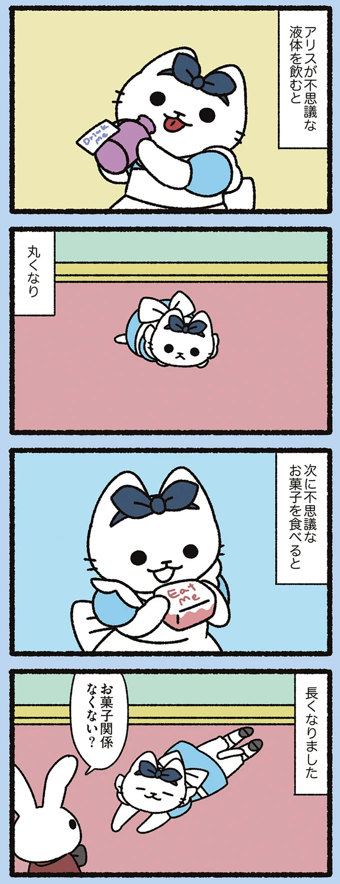 『よっ！ねこむかしばなし』 15412830.webp