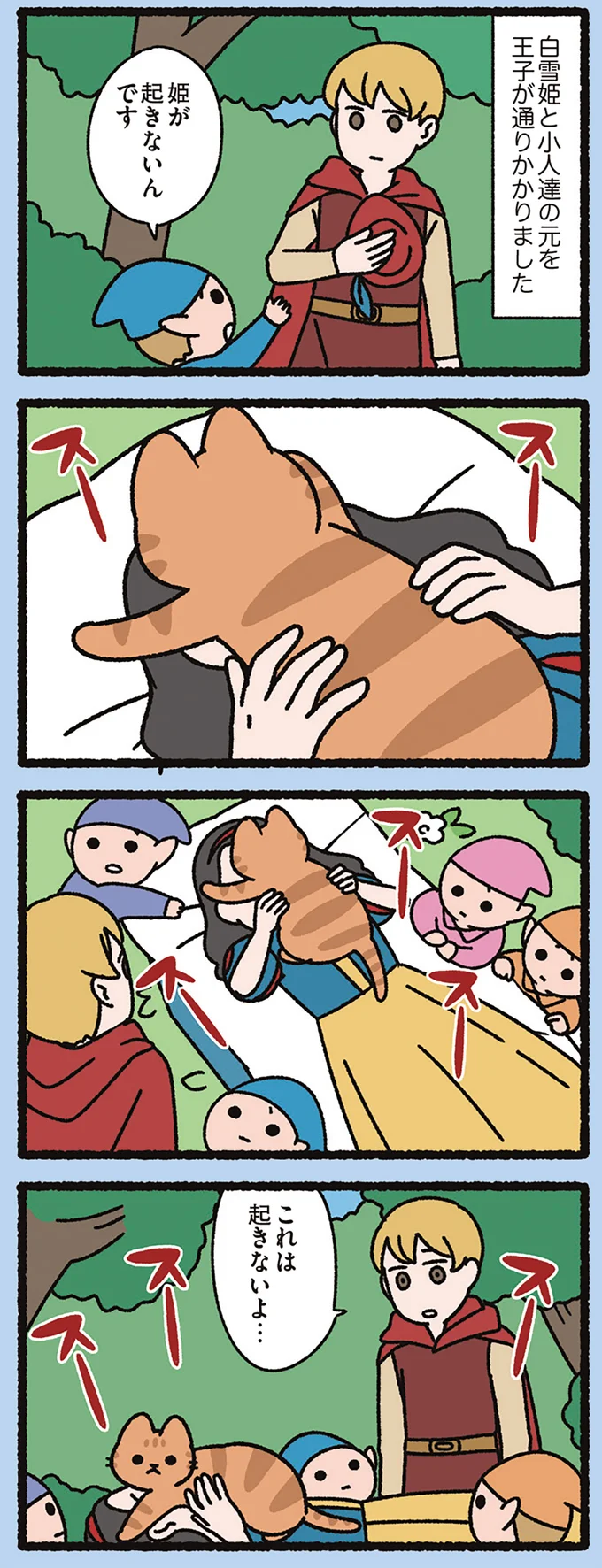 『よっ！ねこむかしばなし』 15413174.webp