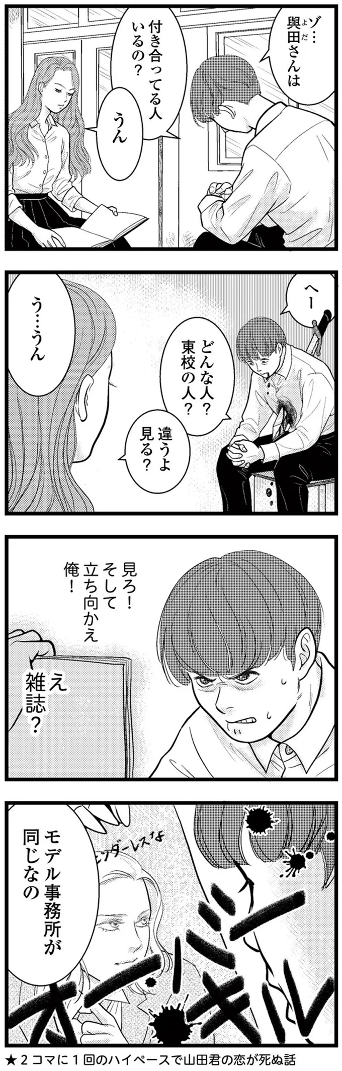 『東遊高校の日々』 15419386.webp