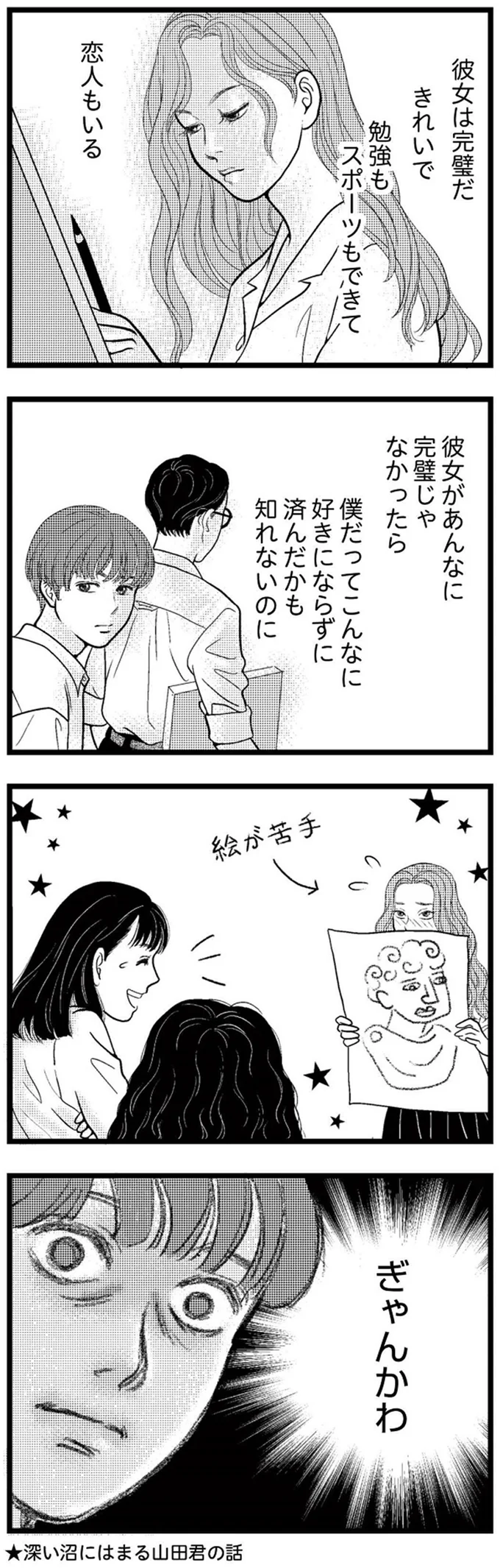 『東遊高校の日々』 15419387.webp