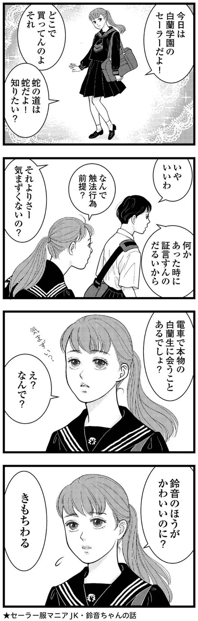 『東遊高校の日々』 15419401.webp