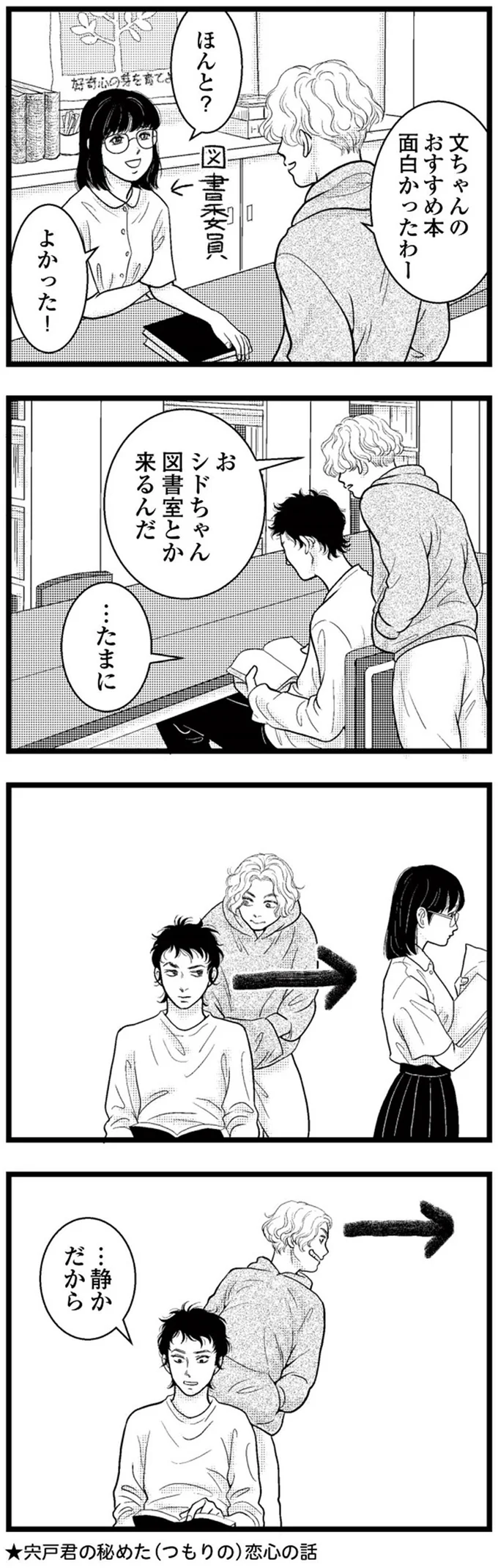 『東遊高校の日々』 15419406.webp