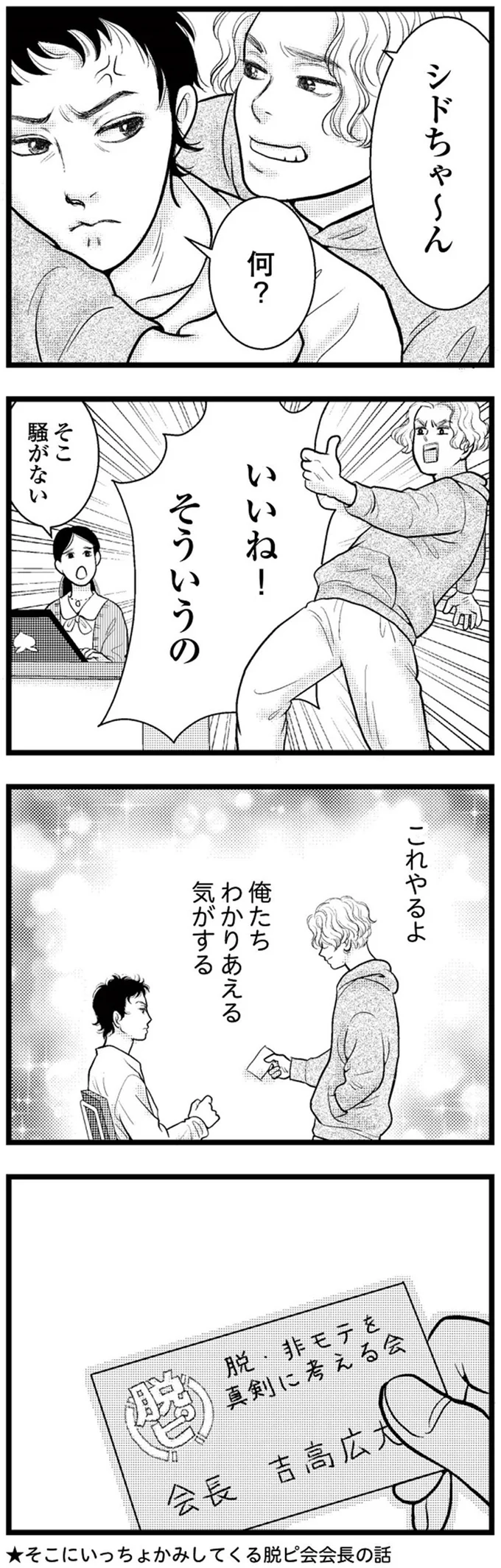 『東遊高校の日々』 15419407.webp