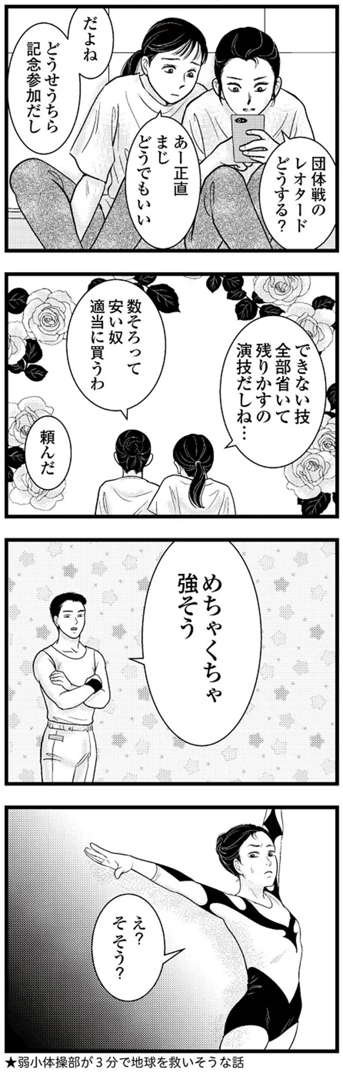 『東遊高校の日々』 15419849.webp