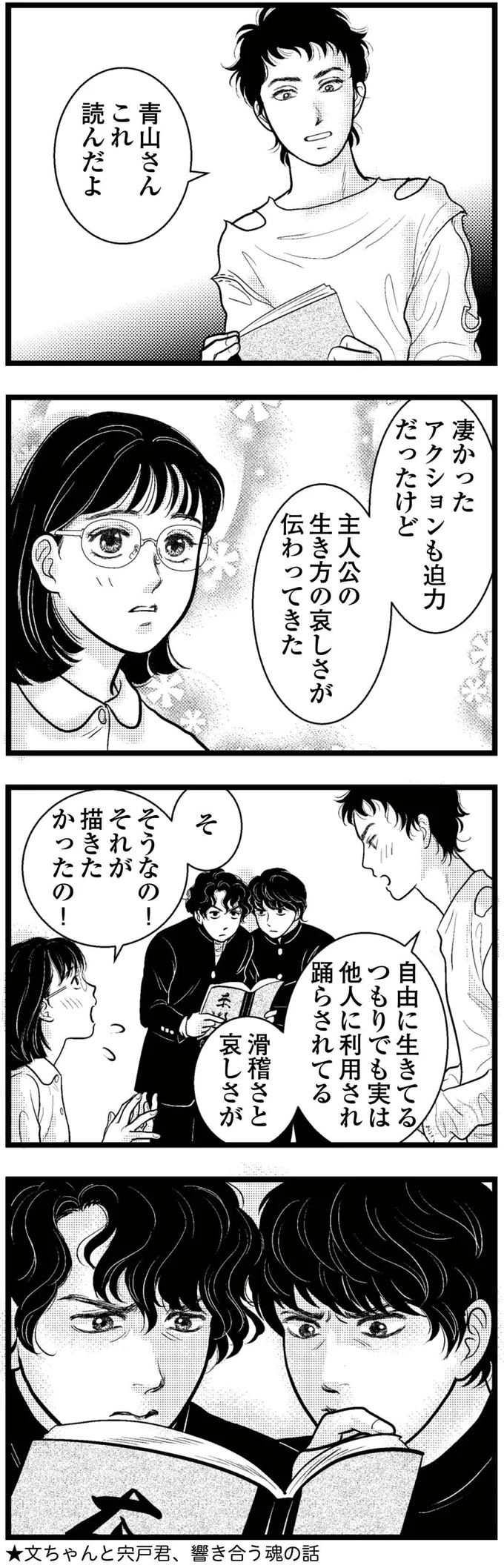 『東遊高校の日々』 15419858.webp