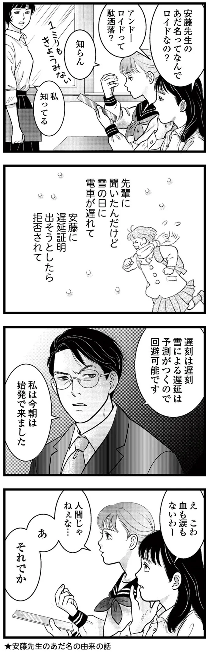 『東遊高校の日々』 15419862.webp