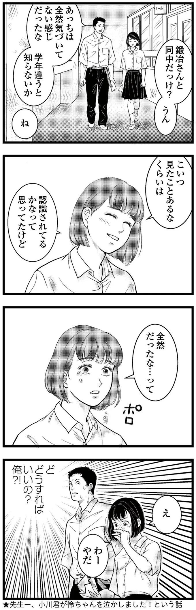 『東遊高校の日々』 15419867.webp