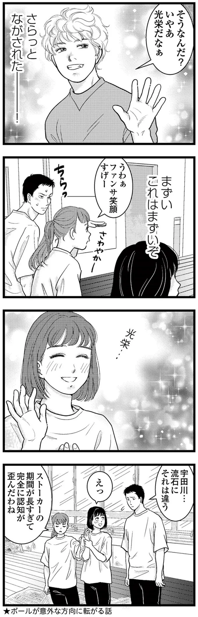 『東遊高校の日々』 15419888.webp