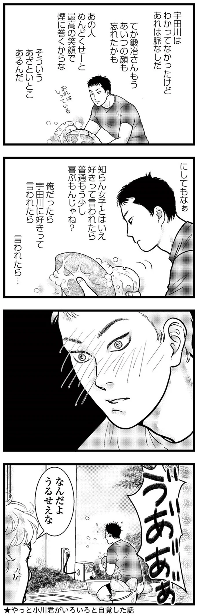 『東遊高校の日々』 15419889.webp