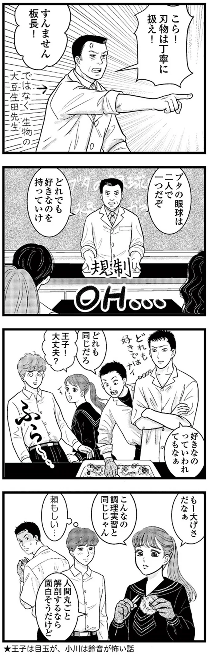 『東遊高校の日々』 15419920.webp